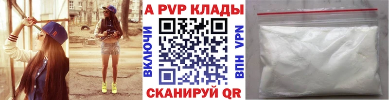 Alfa_PVP Соль  наркотики  Камызяк 