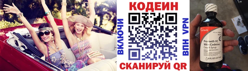 Codein Purple Drank  Камызяк 