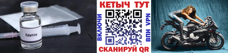 КЕТАМИН VHQ  что такое наркотик  Камызяк 