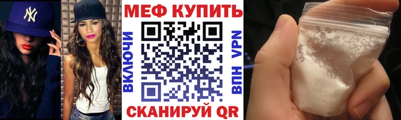 МЕФ мяу мяу  Камызяк 
