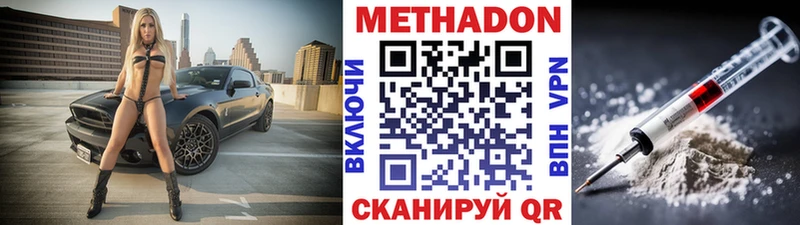Метадон мёд Камызяк