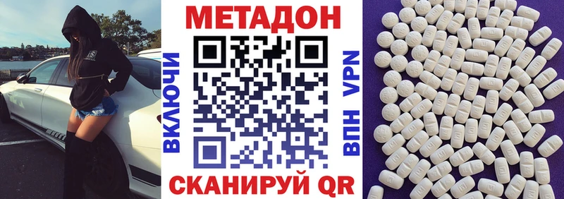 Метадон VHQ Камызяк
