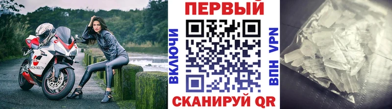 Первитин Декстрометамфетамин 99.9%  закладка  ОМГ ОМГ рабочий сайт  Камызяк 